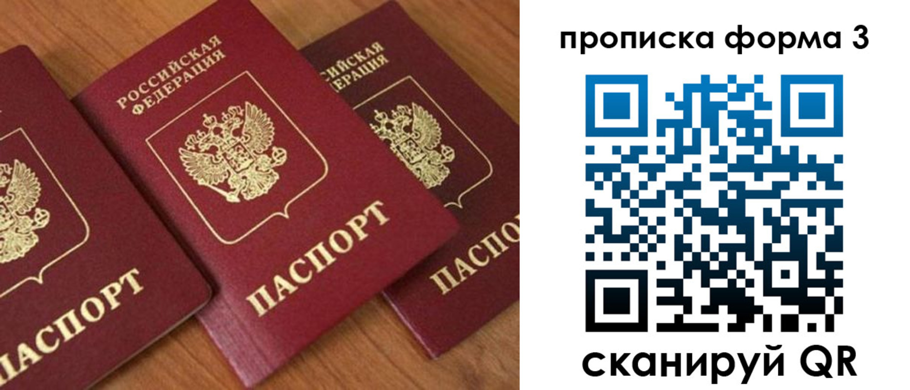 миграционный учет в Гусиноозёрске