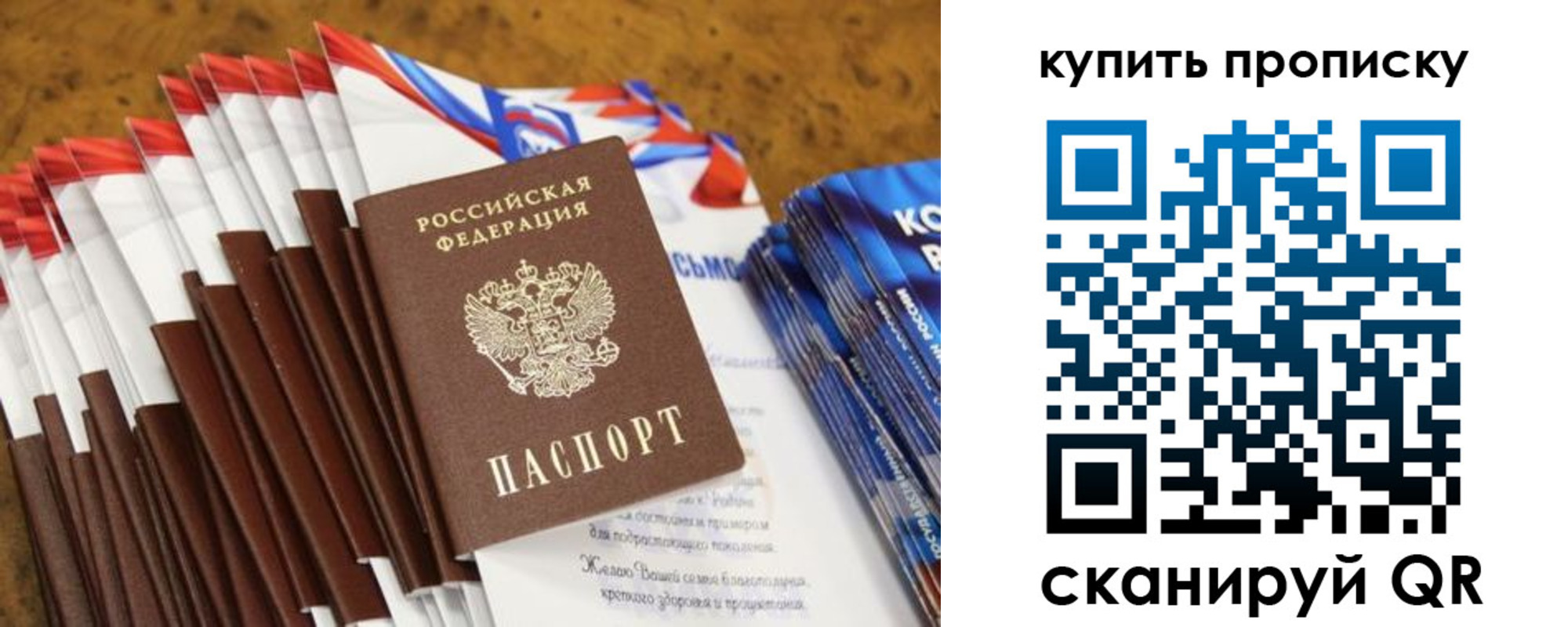 прописка ребенка в Гусиноозёрске