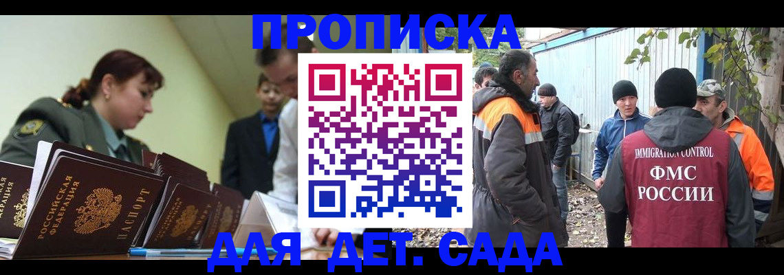 временная прописка в Гусиноозёрске
