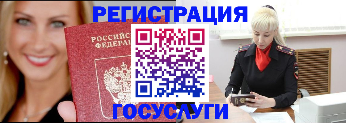 временная регистрация поиск в Гусиноозёрске