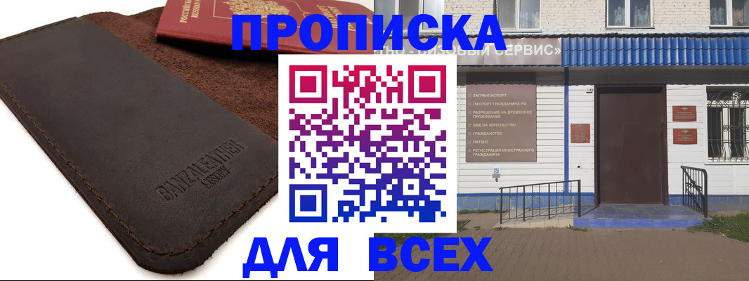 регистрация для дет. сада в Гусиноозёрске