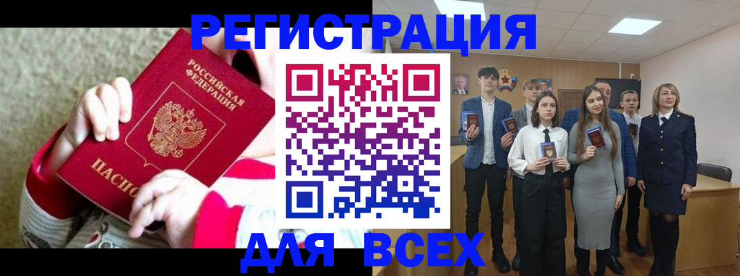 регистрация для дет. сада в Гусиноозёрске