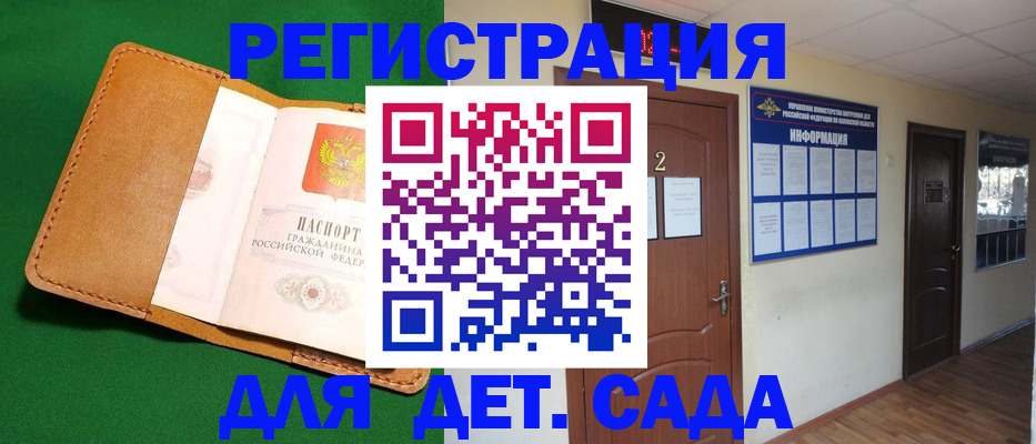 временная регистрация гарантия в Гусиноозёрске