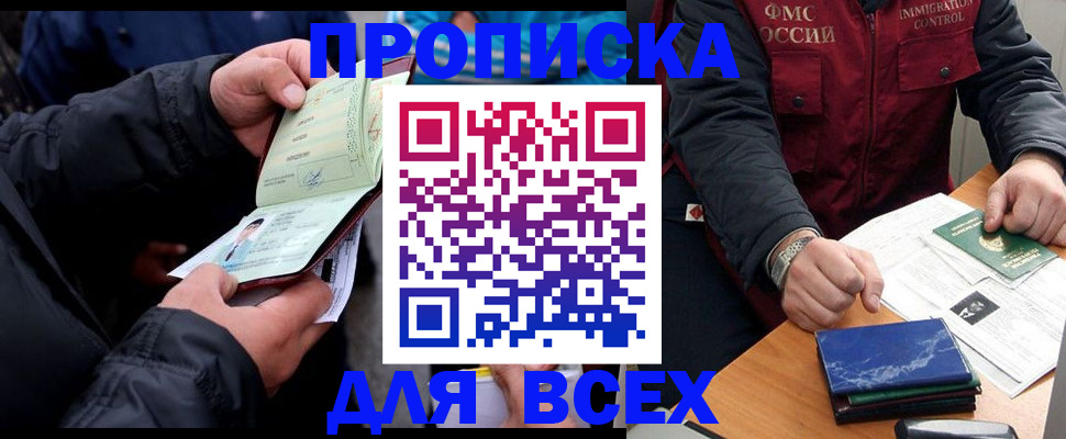 регистрация для школы в Гусиноозёрске