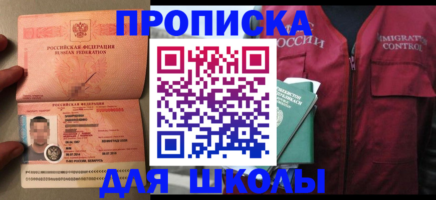 прописка штамп в Гусиноозёрске